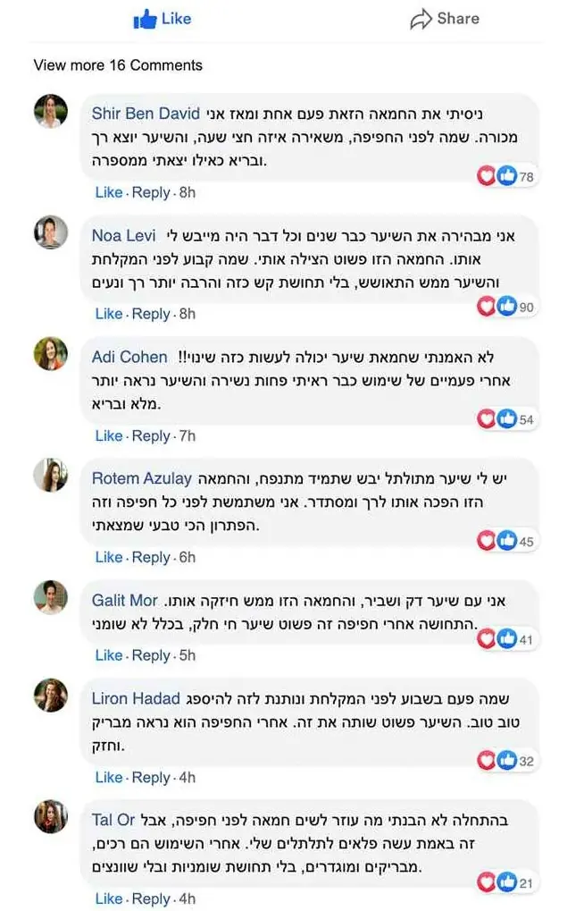 תגובות של לקוחות בפייסבוק