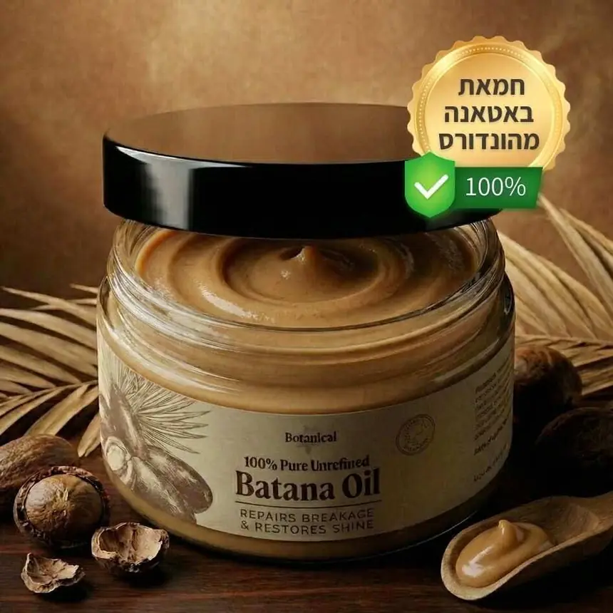 צנצנת חמאת באטאנה של Botanical